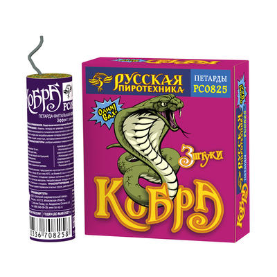 Кобра, фитильная