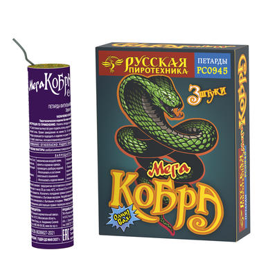 Мега Кобра, фитильная
