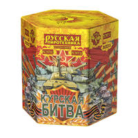 Курская битва