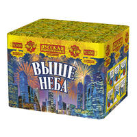 Выше неба